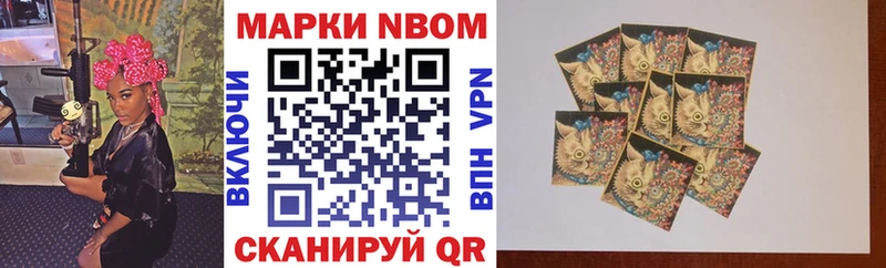 Марки NBOMe 1500мкг  Ковдор 